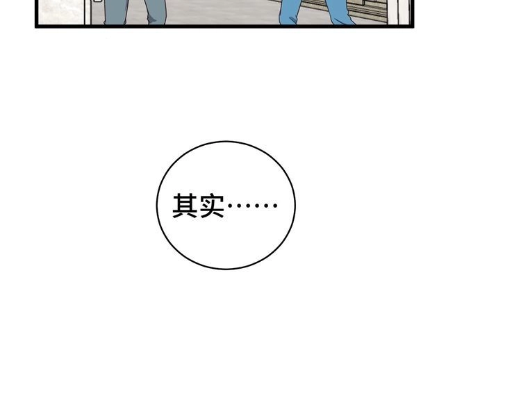 《最强修仙系统》第17话 地中海孤岛求生 第139页