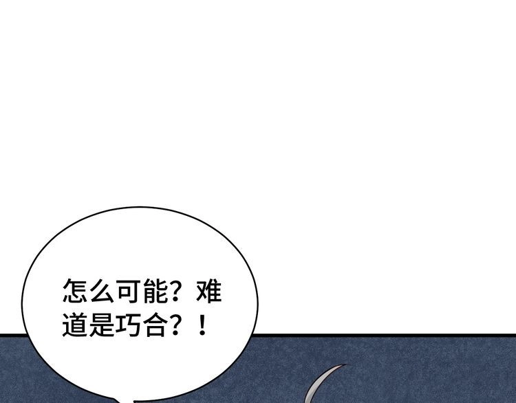 《最强修仙系统》第17话 地中海孤岛求生 第91页