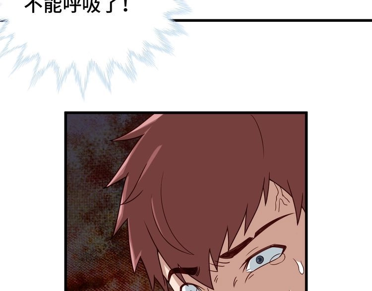 《最强修仙系统》第17话 地中海孤岛求生 第100页