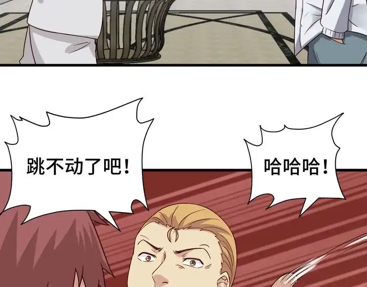 《最强修仙系统》第17话 地中海孤岛求生 第107页