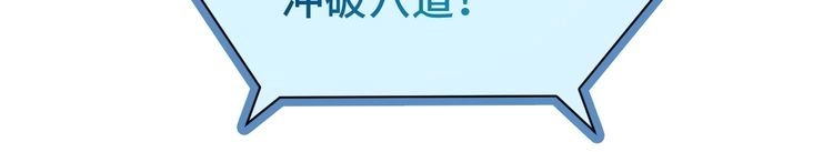 《最强修仙系统》第17话 地中海孤岛求生 第102页