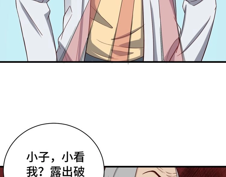 《最强修仙系统》第17话 地中海孤岛求生 第96页