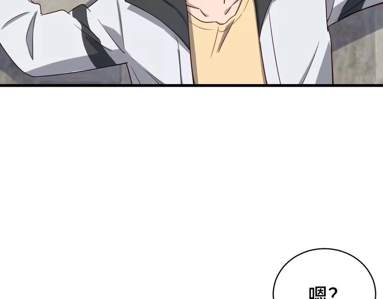 《最强修仙系统》第17话 地中海孤岛求生 第34页
