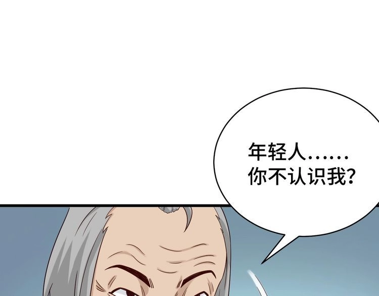 《最强修仙系统》第17话 地中海孤岛求生 第69页