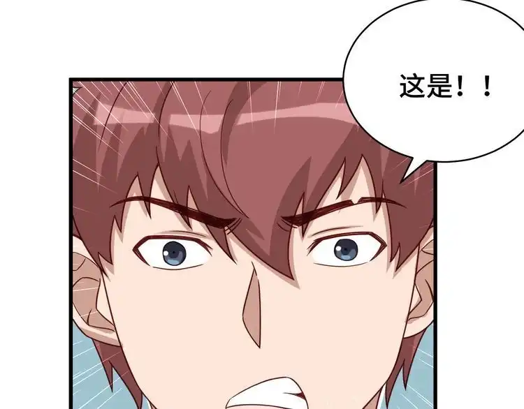 《最强修仙系统》第17话 地中海孤岛求生 第59页