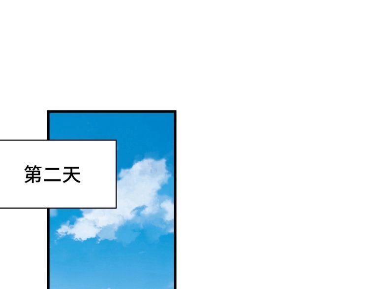 《最强修仙系统》第17话 地中海孤岛求生 第4页