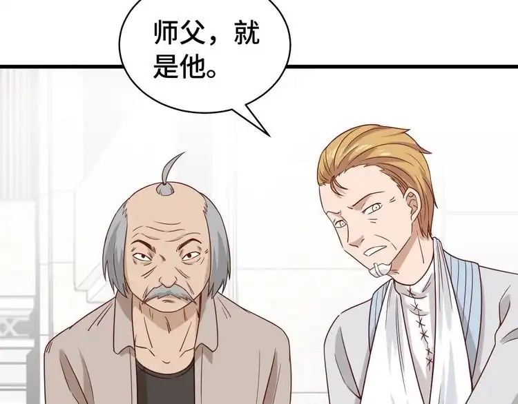 《最强修仙系统》第17话 地中海孤岛求生 第56页
