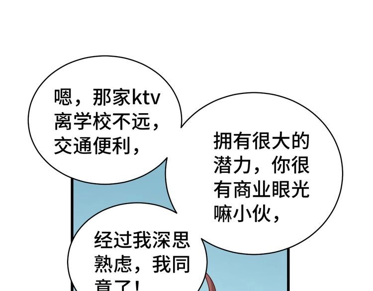 《最强修仙系统》第17话 地中海孤岛求生 第16页