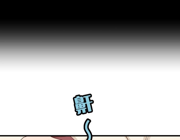 《最强修仙系统》第18话 惊险一夜 第105页
