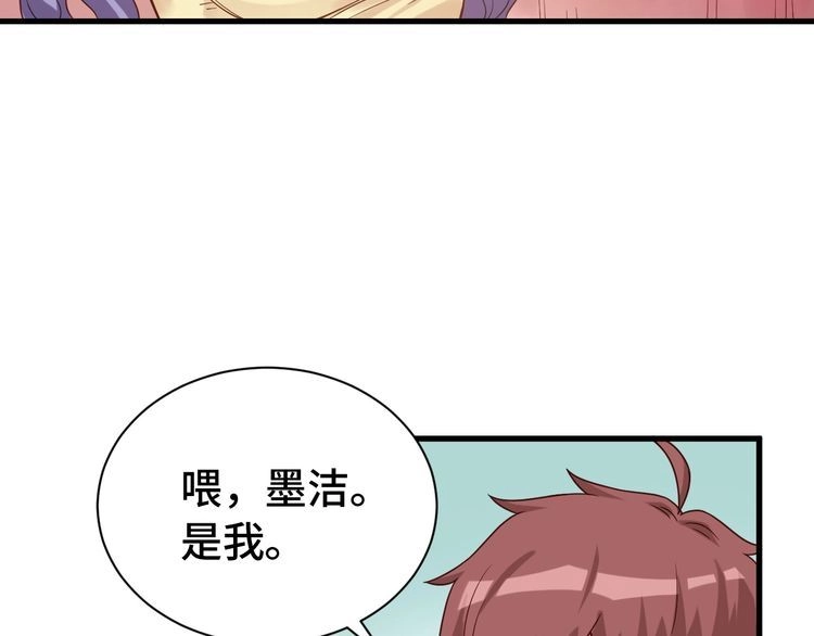 《最强修仙系统》第18话 惊险一夜 第43页