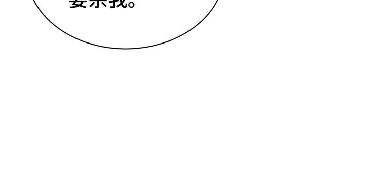 《最强修仙系统》第18话 惊险一夜 第83页