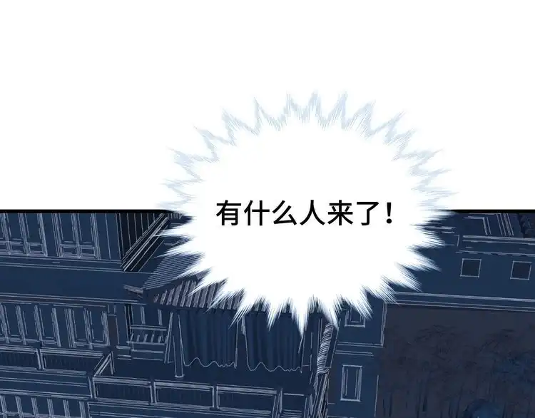 《最强修仙系统》第18话 惊险一夜 第112页