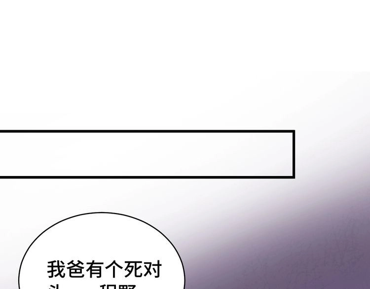 《最强修仙系统》第18话 惊险一夜 第9页