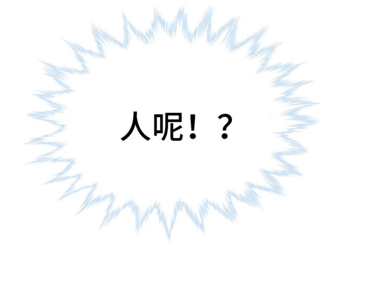 《最强修仙系统》第18话 惊险一夜 第135页