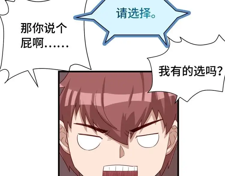 《最强修仙系统》第18话 惊险一夜 第91页