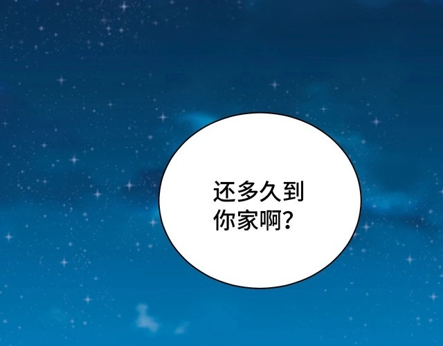 《最强修仙系统》第18话 惊险一夜 第32页