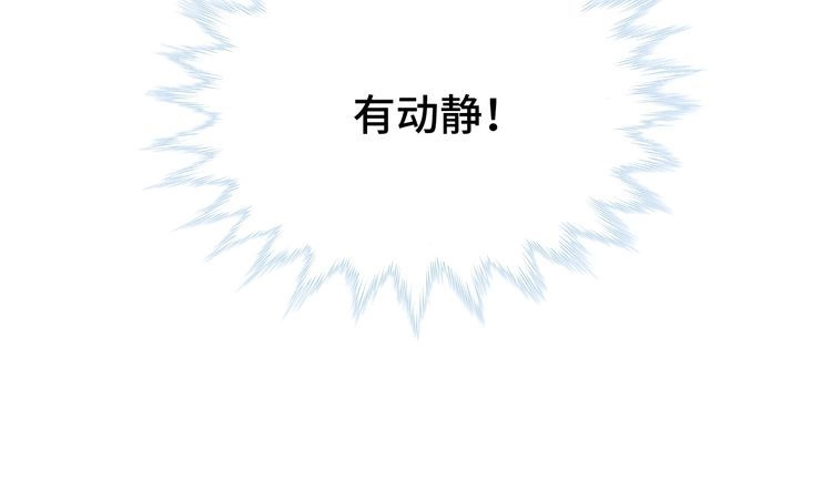 《最强修仙系统》第18话 惊险一夜 第111页
