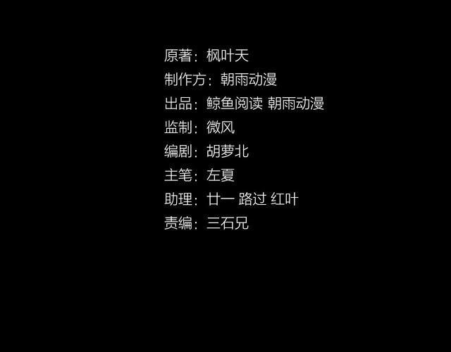 《最强修仙系统》第18话 惊险一夜 第30页