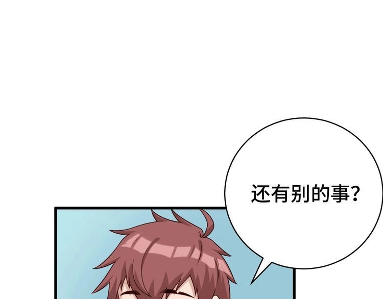 《最强修仙系统》第18话 惊险一夜 第1页