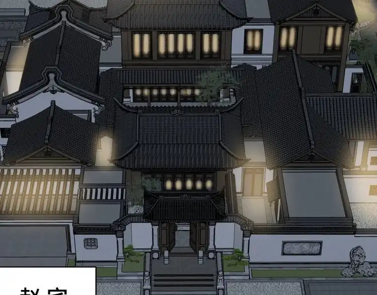《最强修仙系统》第18话 惊险一夜 第56页