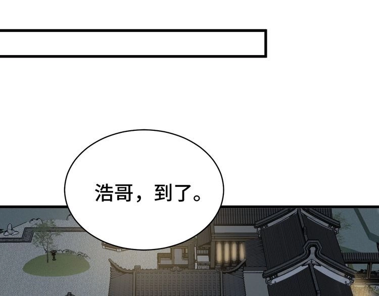 《最强修仙系统》第18话 惊险一夜 第55页