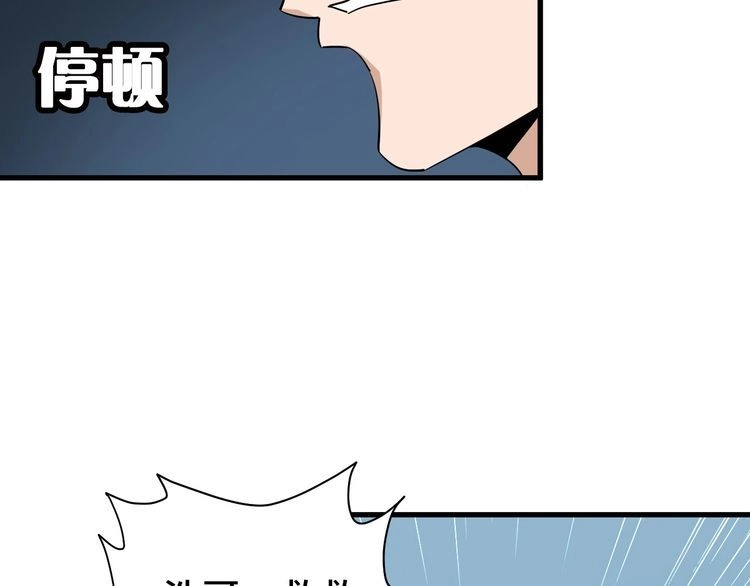 《最强修仙系统》第18话 惊险一夜 第5页
