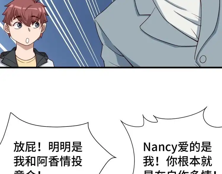 《最强修仙系统》第19话 喜闻乐见 第42页