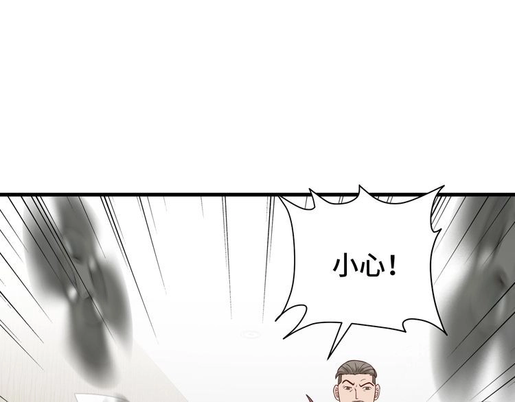 《最强修仙系统》第19话 喜闻乐见 第88页