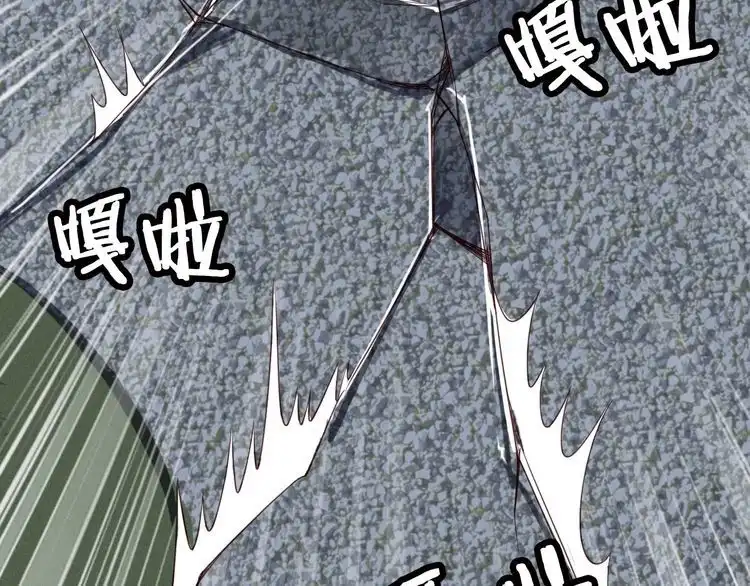 《最强修仙系统》第19话 喜闻乐见 第125页