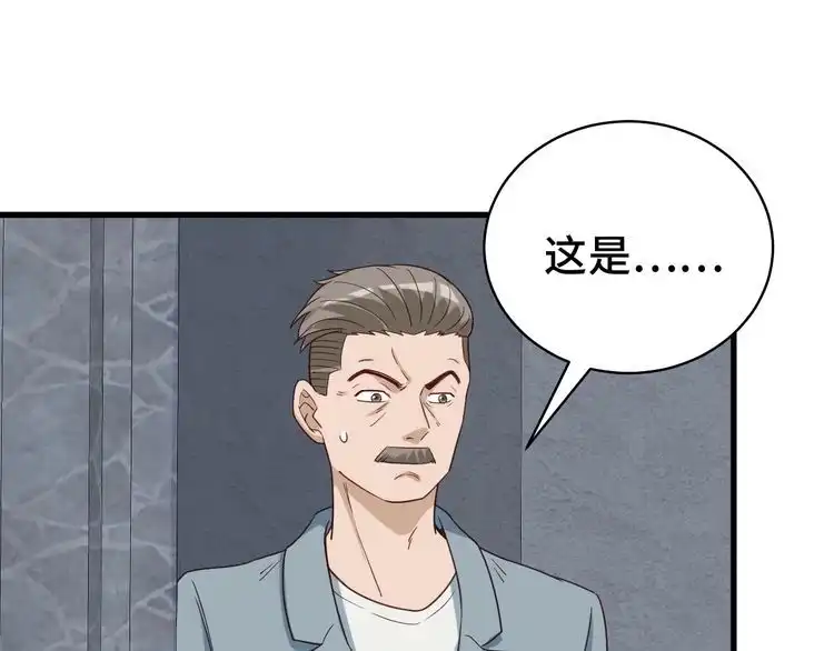 《最强修仙系统》第19话 喜闻乐见 第129页