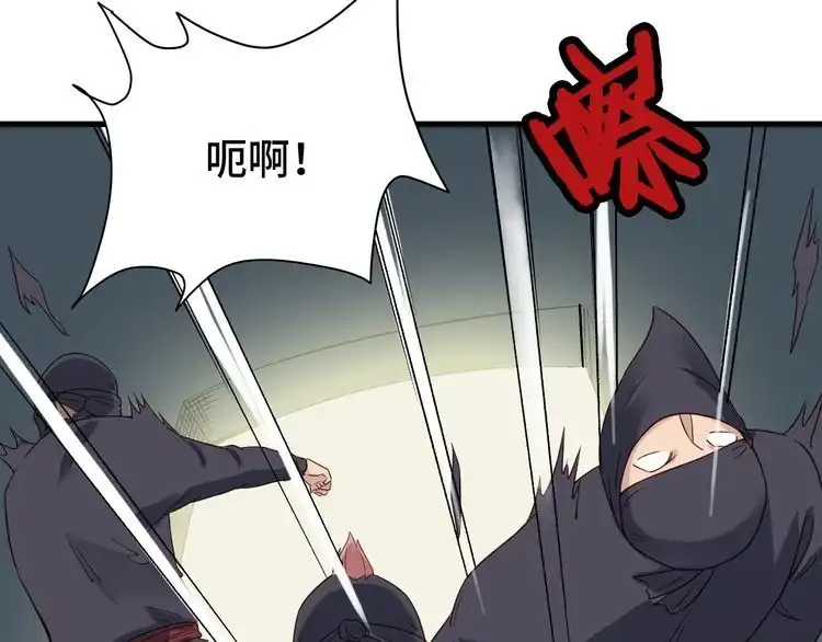 《最强修仙系统》第19话 喜闻乐见 第97页