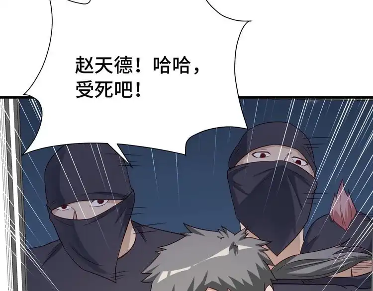 《最强修仙系统》第19话 喜闻乐见 第31页