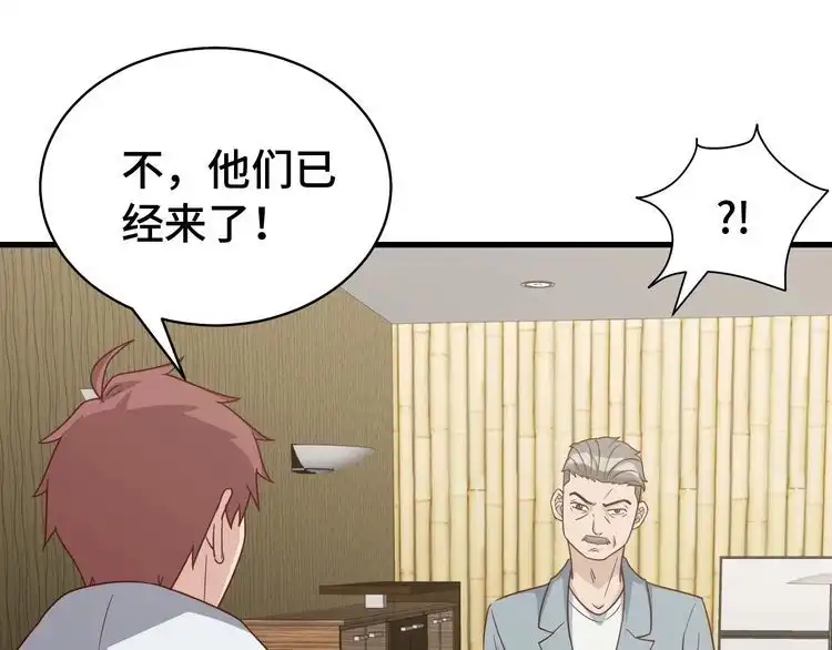 《最强修仙系统》第19话 喜闻乐见 第15页