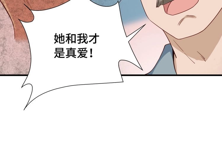 《最强修仙系统》第19话 喜闻乐见 第50页
