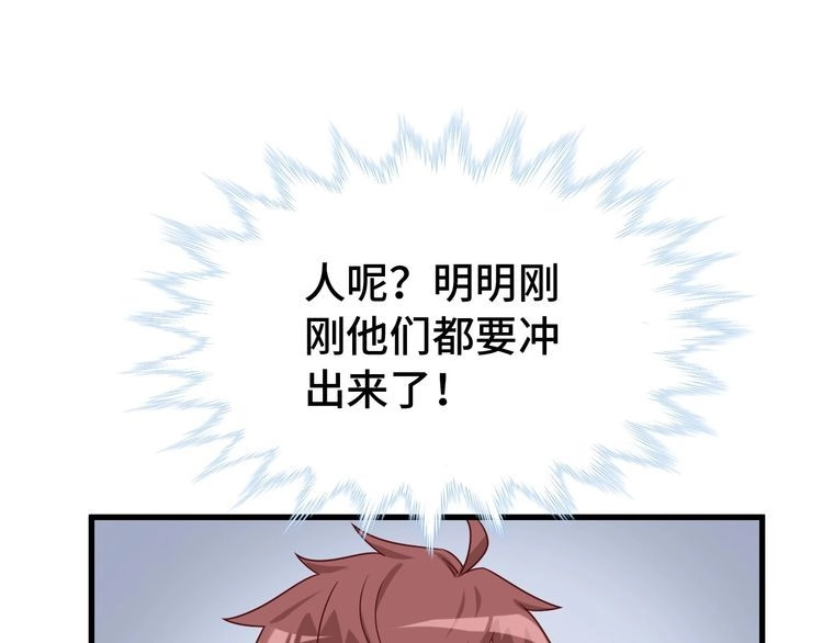 《最强修仙系统》第19话 喜闻乐见 第4页