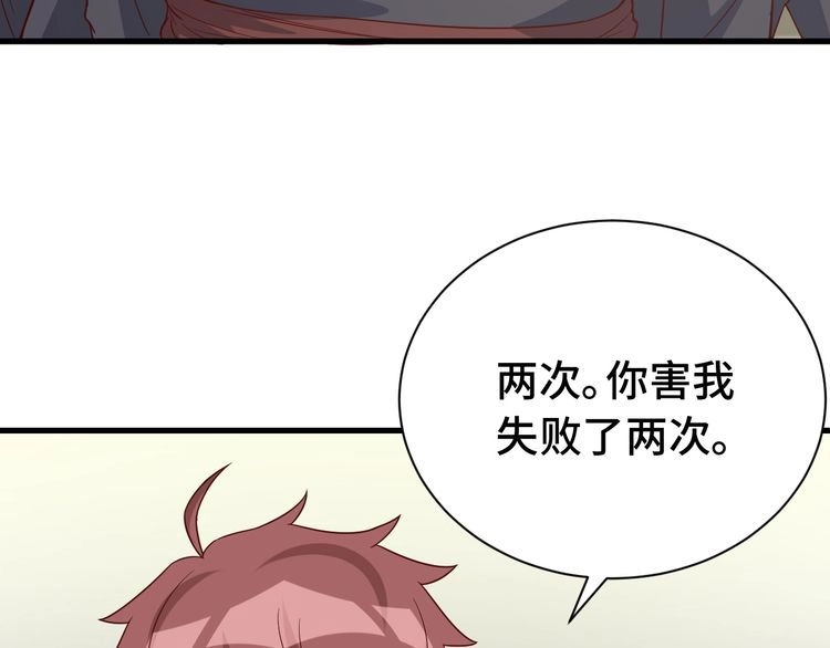 《最强修仙系统》第19话 喜闻乐见 第78页