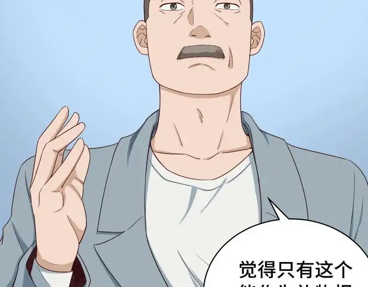 《最强修仙系统》第19话 喜闻乐见 第152页