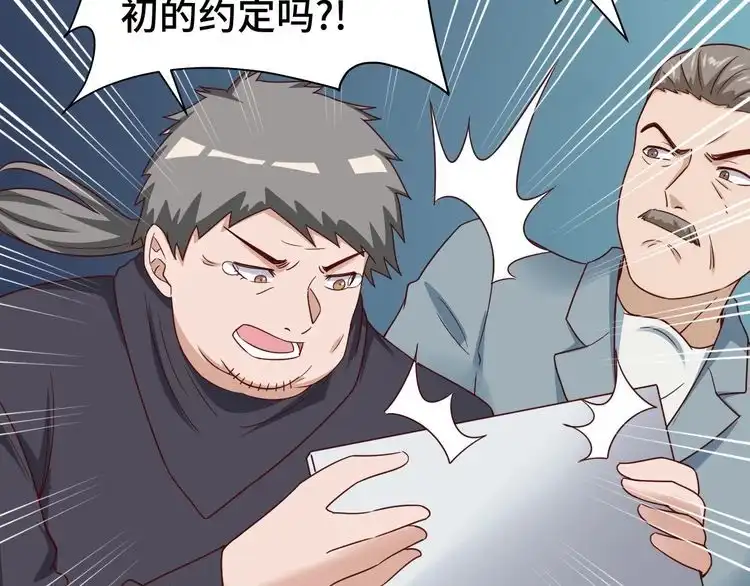 《最强修仙系统》第19话 喜闻乐见 第59页
