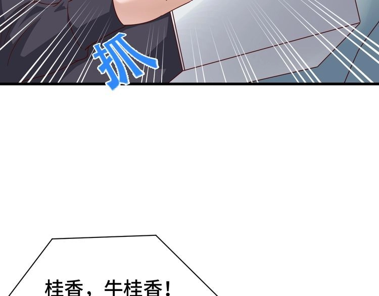 《最强修仙系统》第19话 喜闻乐见 第60页