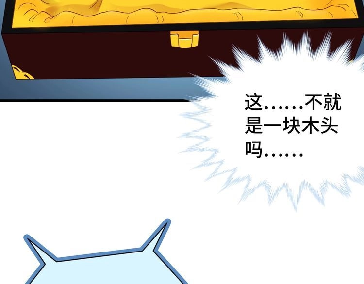 《最强修仙系统》第19话 喜闻乐见 第155页