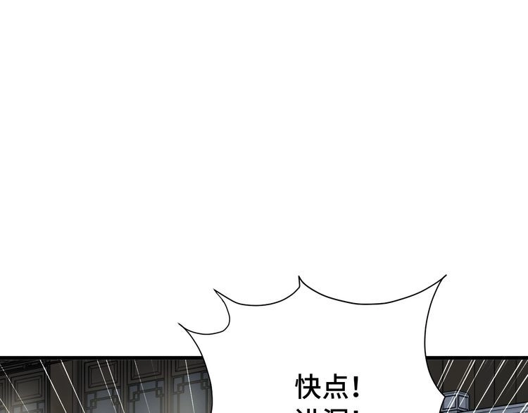 《最强修仙系统》第19话 喜闻乐见 第108页