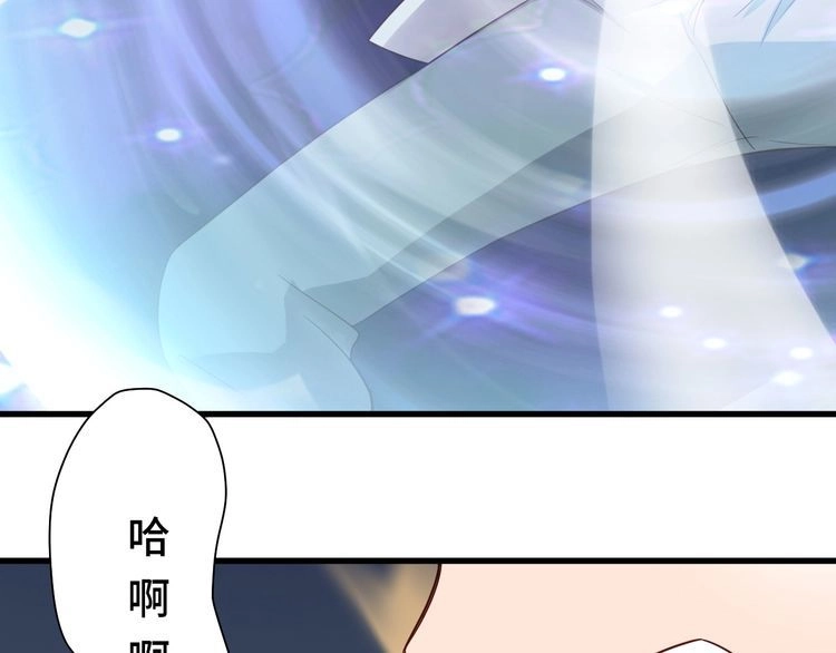 《最强修仙系统》第19话 喜闻乐见 第92页