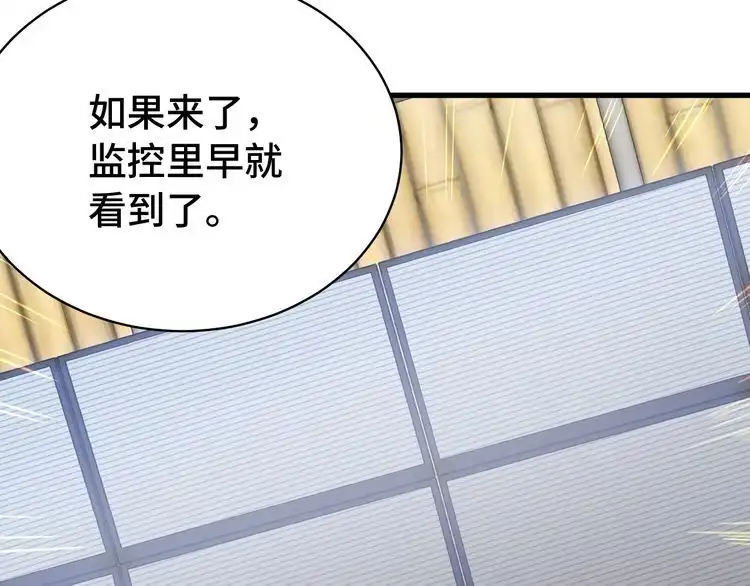 《最强修仙系统》第19话 喜闻乐见 第19页
