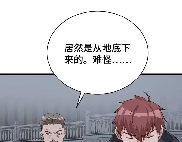 《最强修仙系统》第19话 喜闻乐见 第136页
