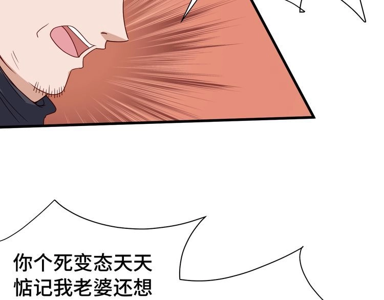 《最强修仙系统》第19话 喜闻乐见 第40页