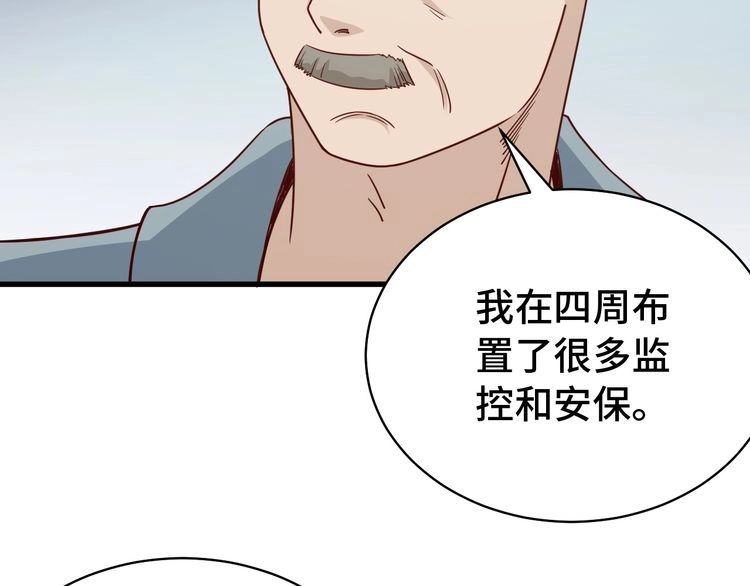 《最强修仙系统》第19话 喜闻乐见 第18页