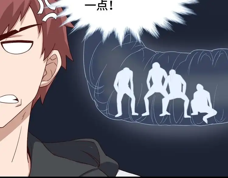 《最强修仙系统》第19话 喜闻乐见 第6页