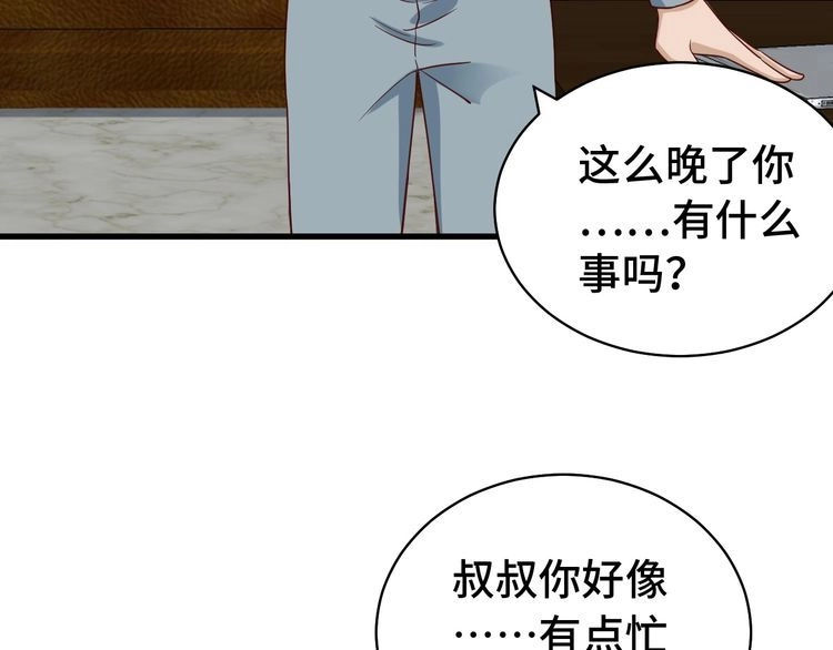 《最强修仙系统》第19话 喜闻乐见 第10页