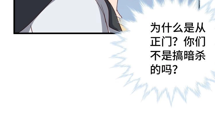 《最强修仙系统》第19话 喜闻乐见 第37页