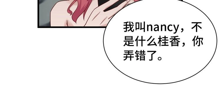 《最强修仙系统》第19话 喜闻乐见 第62页